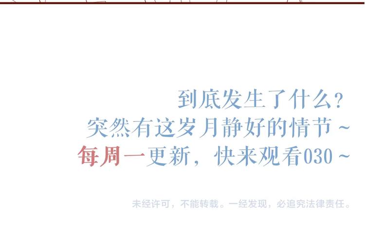 第4话 你????我一下我就原谅你107