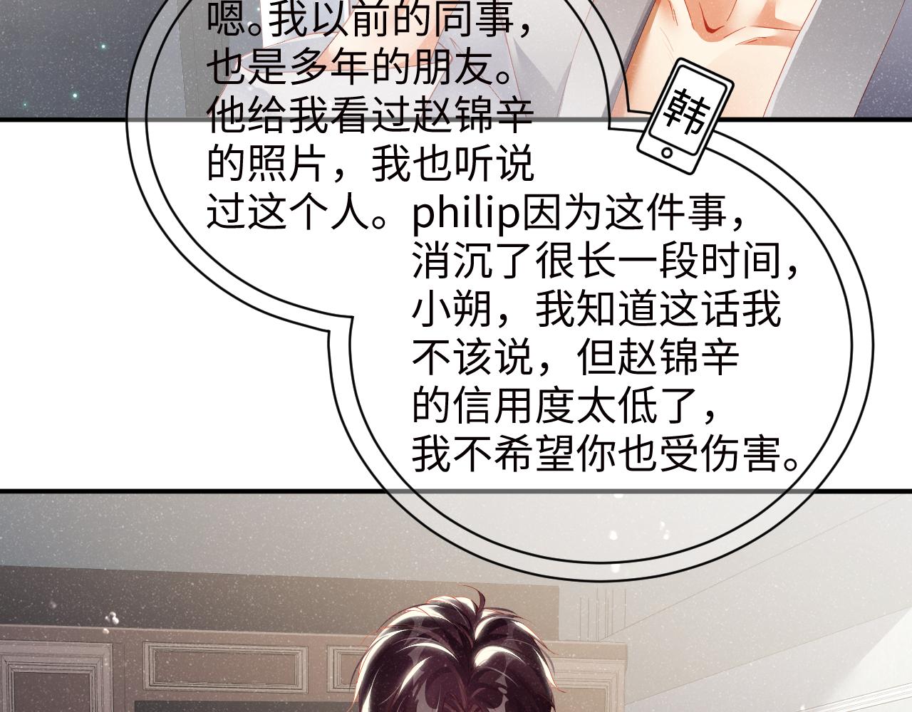第52话 想你，所以我来见你10