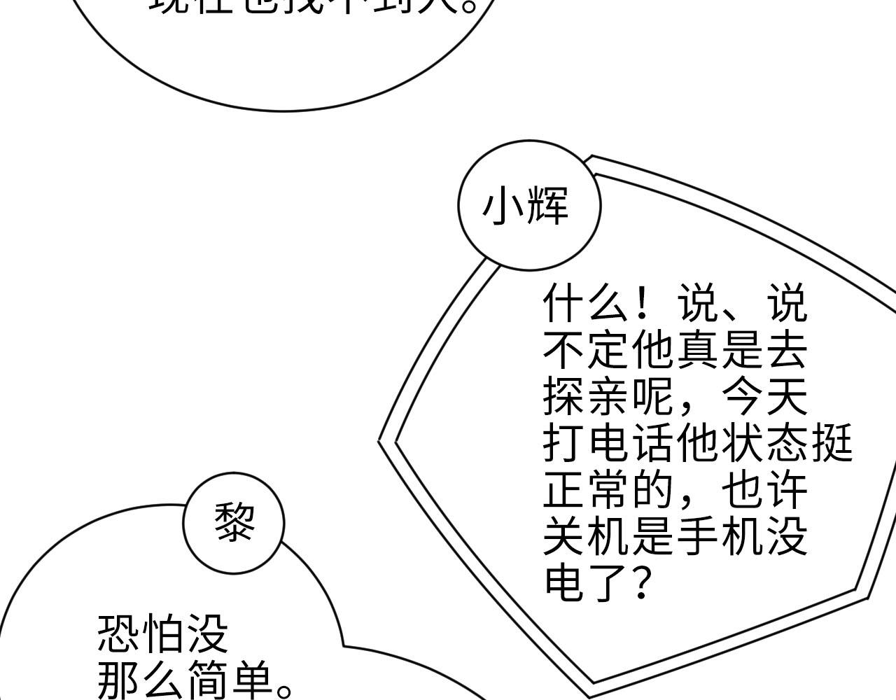 第16话 完美约会25
