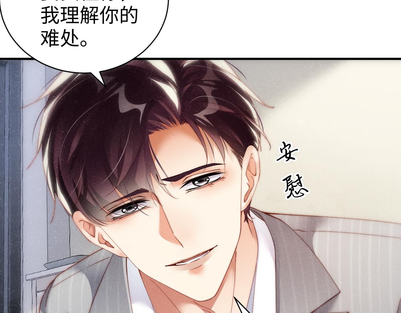 第64话 矛盾升级25