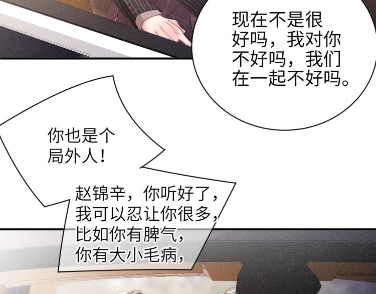 第36话 无法原谅71