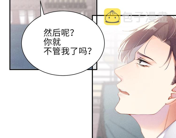 第4话 你????我一下我就原谅你88