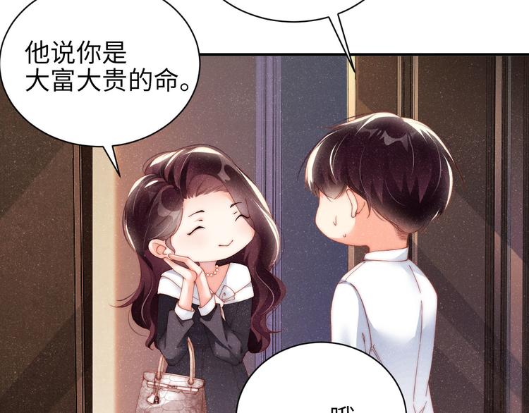 第28集 你是不是在耍我49