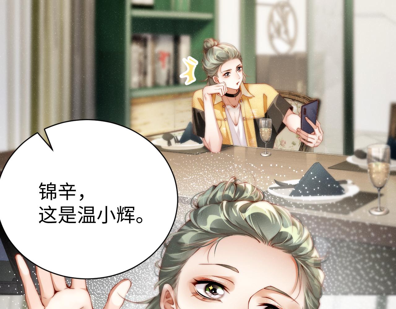 第74话 所谓幸福22