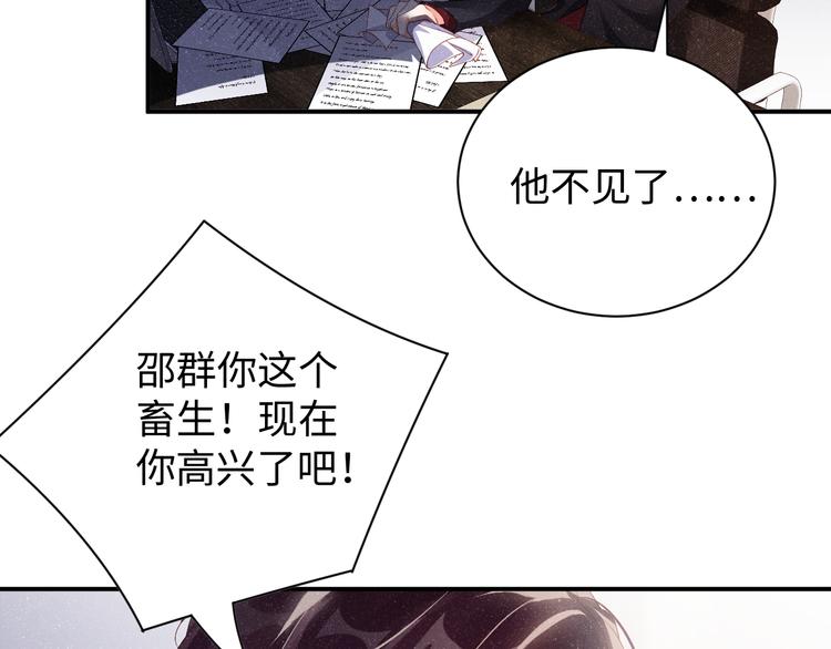第21话 甜辛的坏心思46