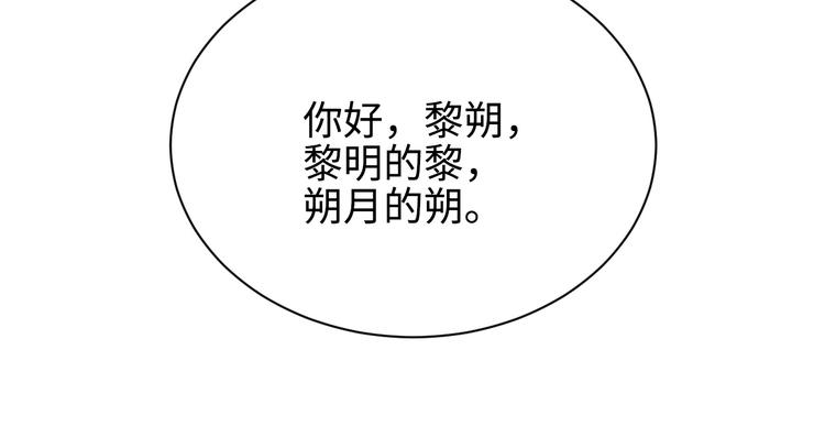 第1话 暧昧的陷阱24