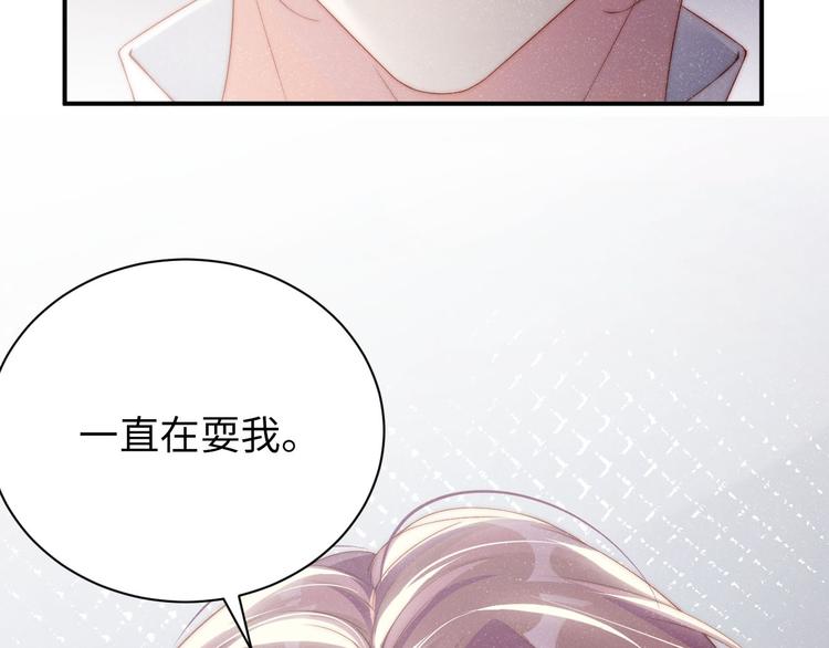 第27集 黎叔叔，主动了？102