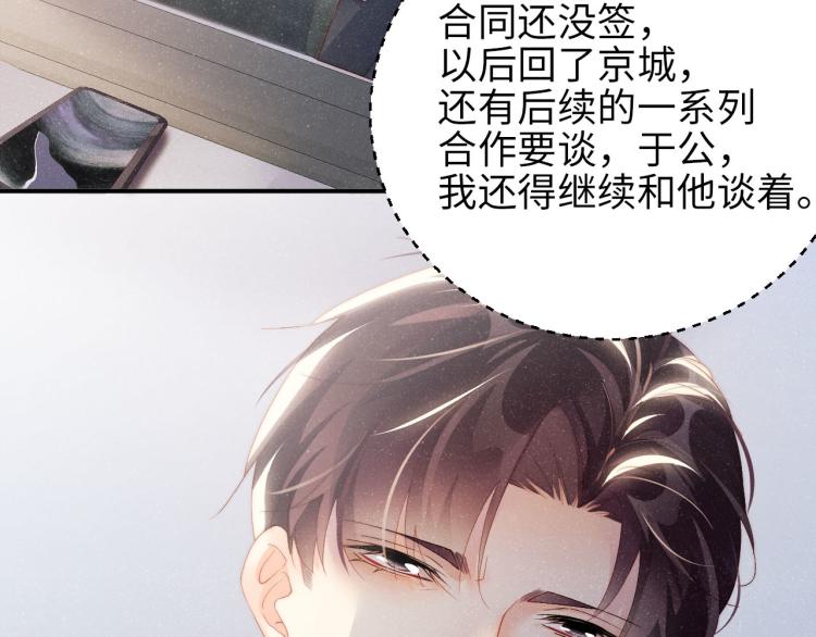 第35集 赵锦辛是邵群的表弟？88