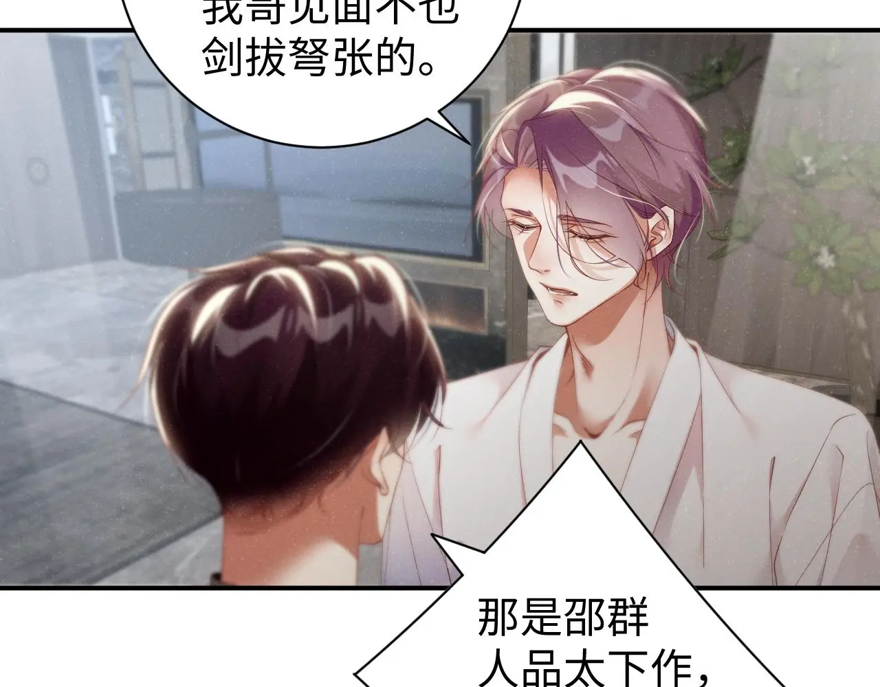 第77话 邀请13