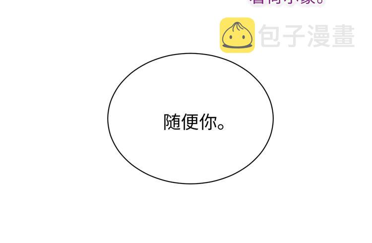 第23集 甜辛的癖好60