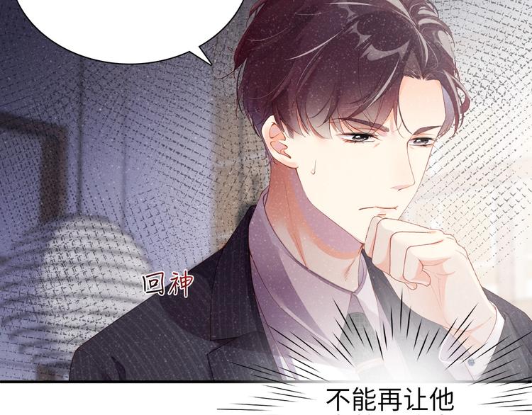 第3话 惹火48