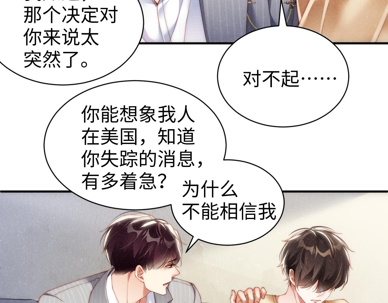 第64话 矛盾升级23