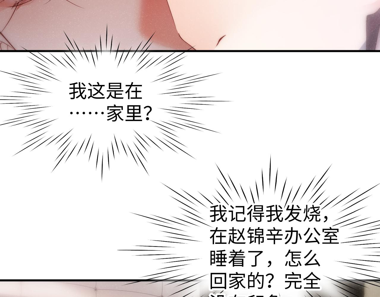 第66话 你的身体好热37