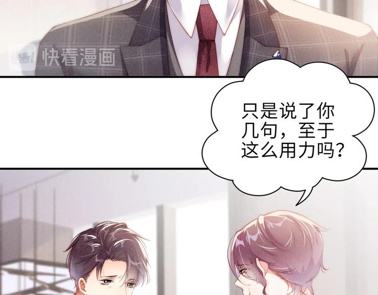 第4话 你????我一下我就原谅你54