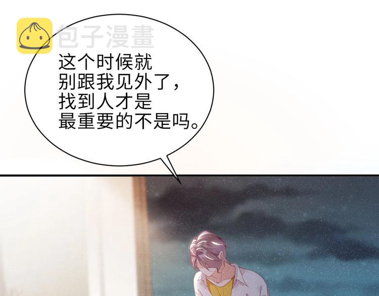 第15话 你冷静一点75
