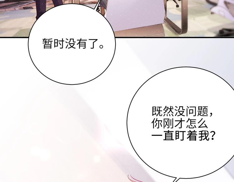 第3话 惹火80