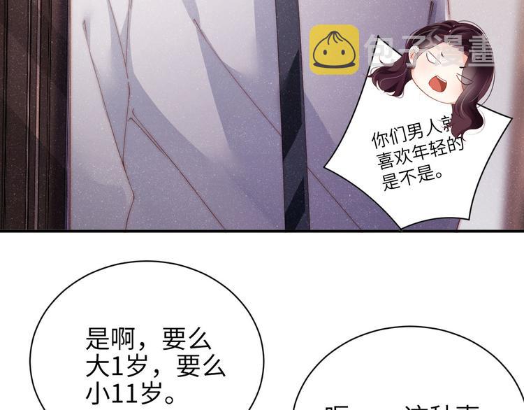 第28集 你是不是在耍我53