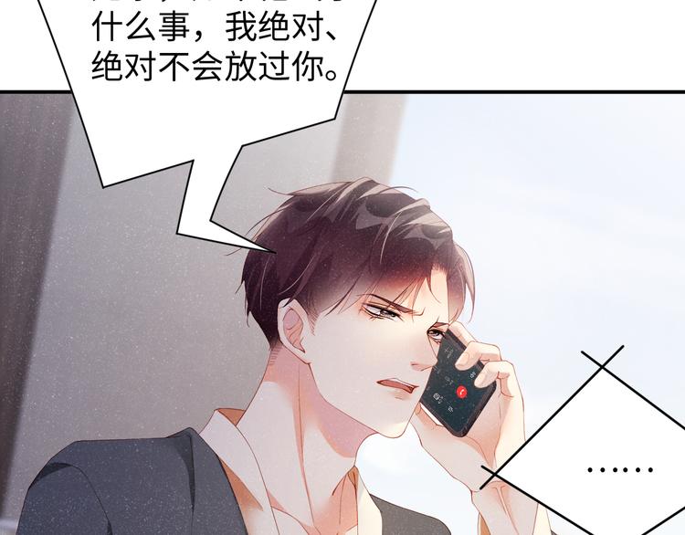 第21话 甜辛的坏心思50