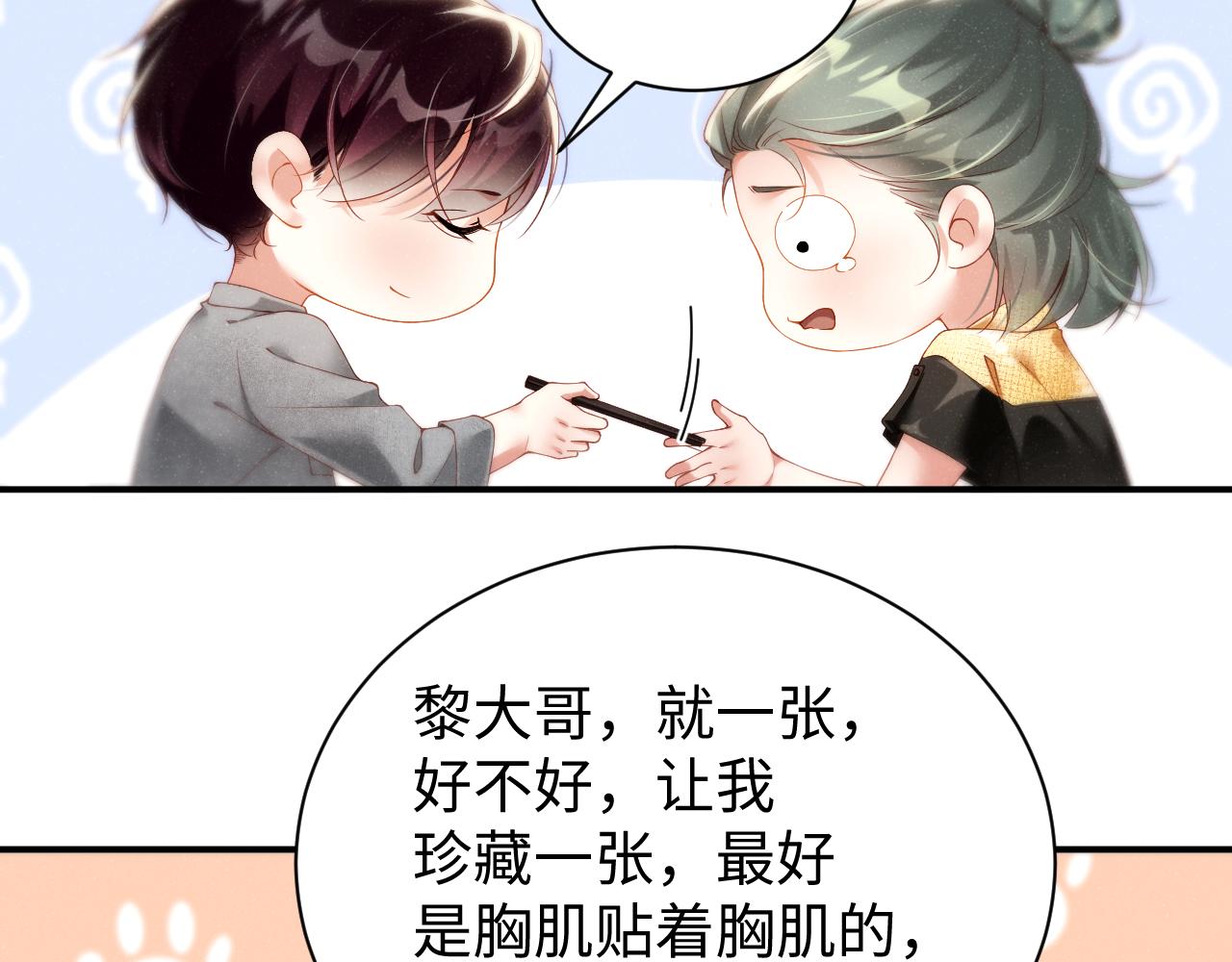 第75话 温存6