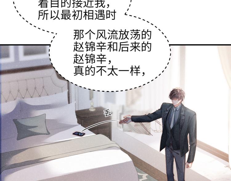 第35集 赵锦辛是邵群的表弟？85