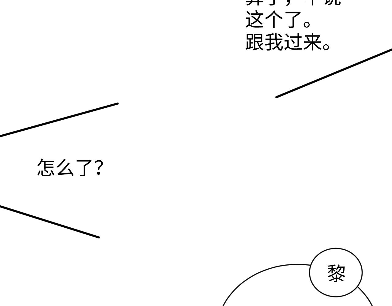第58话 再度纠缠21