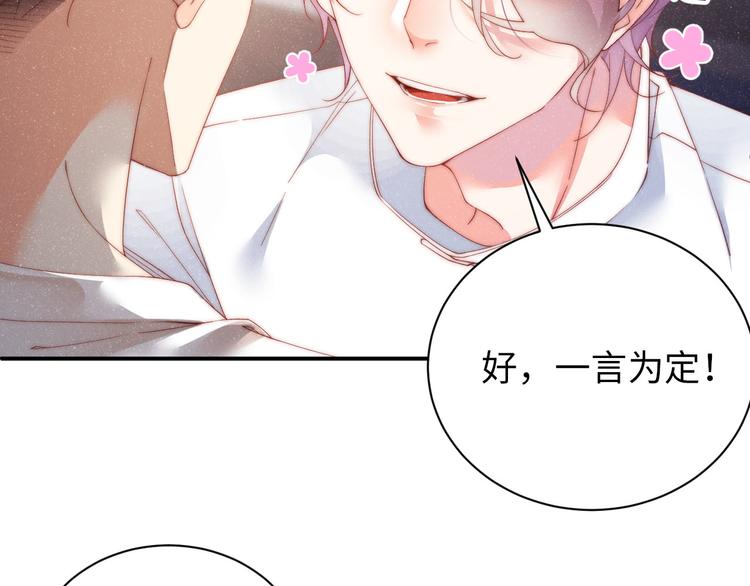 第27集 黎叔叔，主动了？69