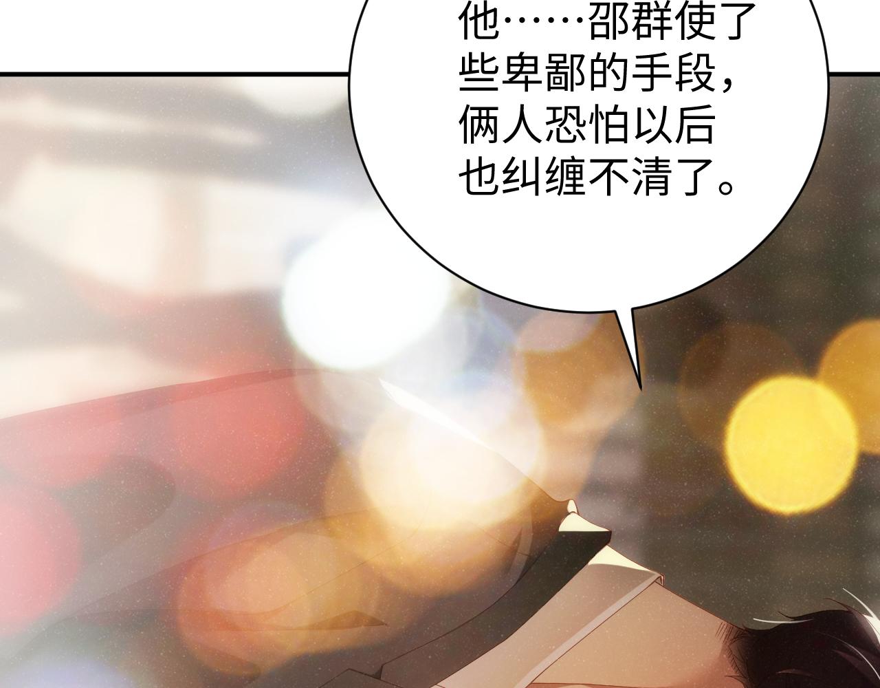 第69话 使坏25