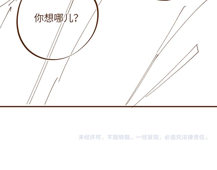 第32话 甜心,吃醋了？73
