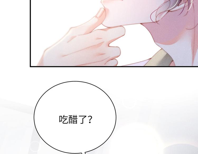第32话 甜心,吃醋了？52