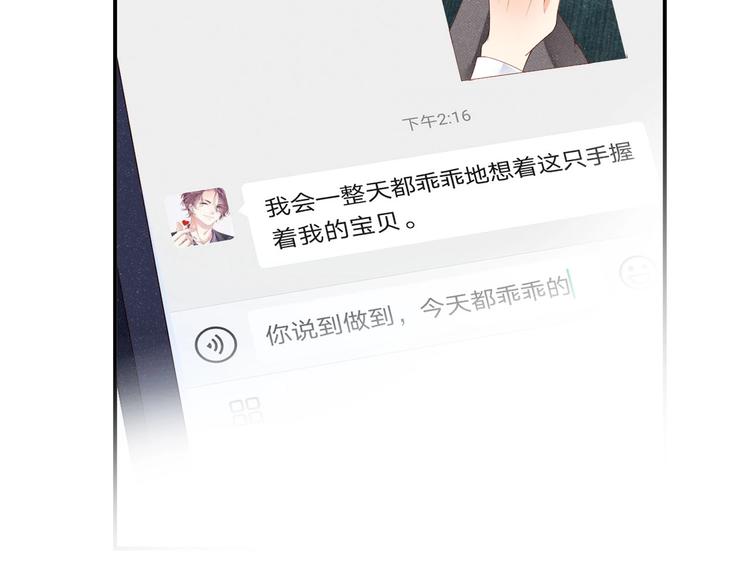 第10话 心动·失控·靠近14