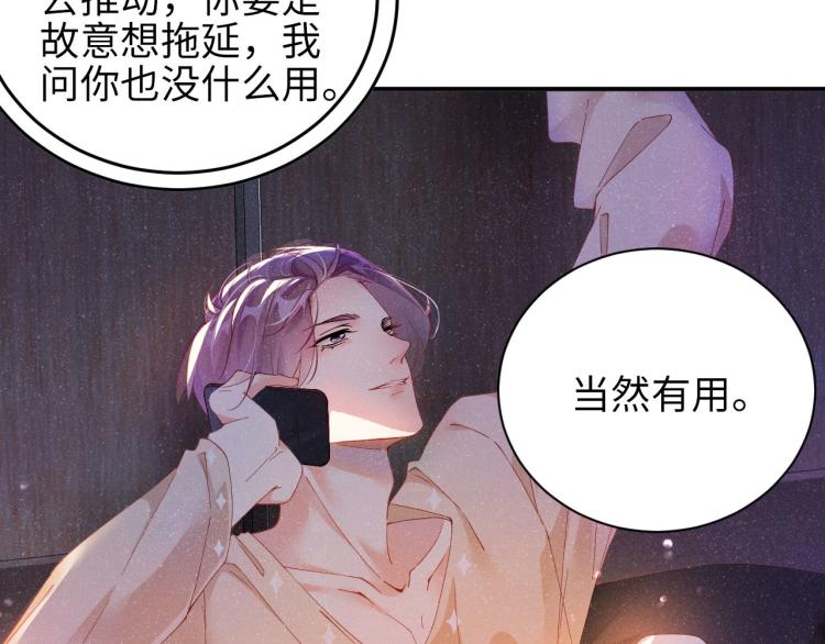 第39话 黎叔叔我想你了28