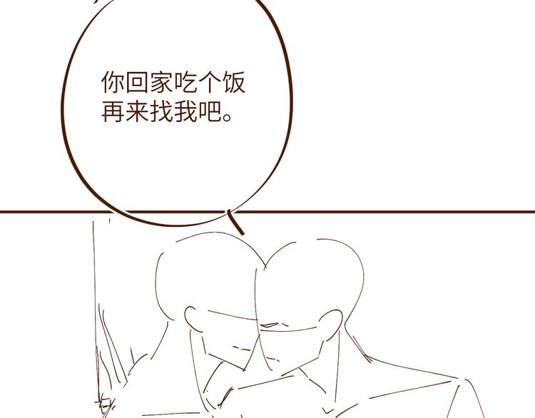 第32话 甜心,吃醋了？69