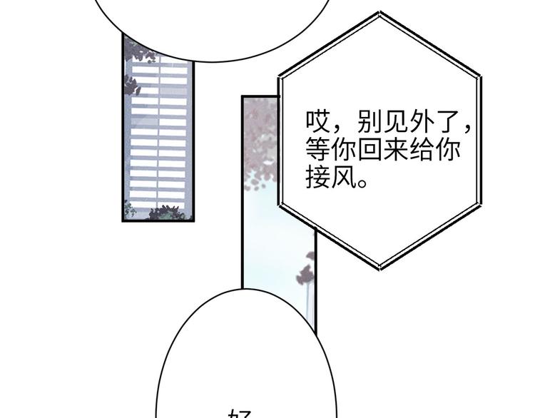 第32话 甜心,吃醋了？46