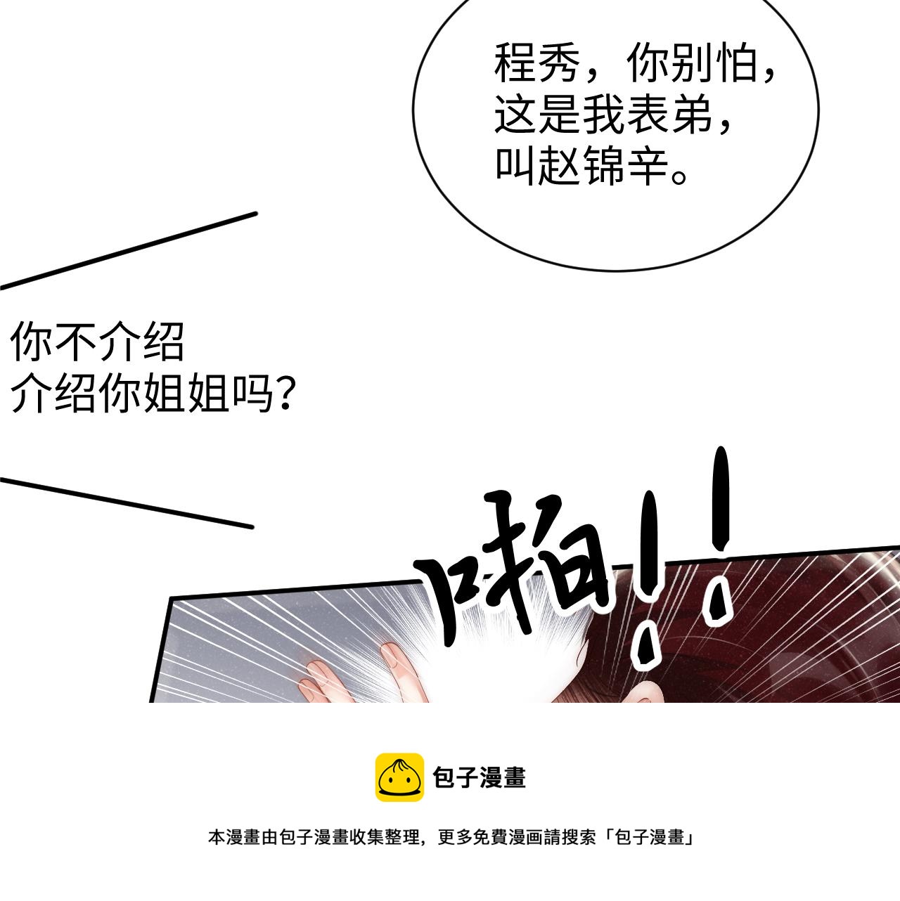 第63话 黎朔的选择64