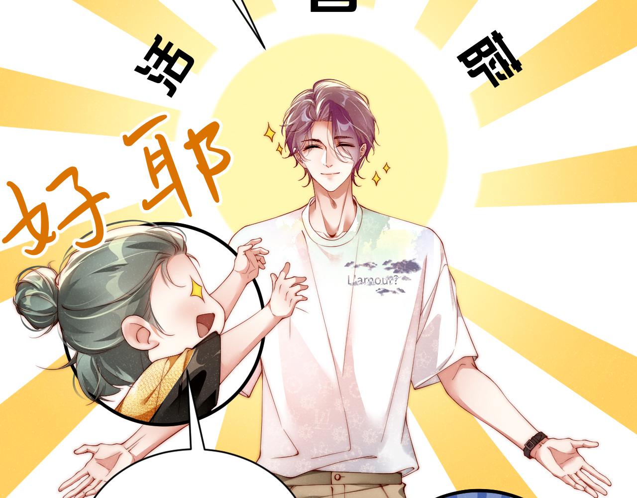 第74话 所谓幸福30
