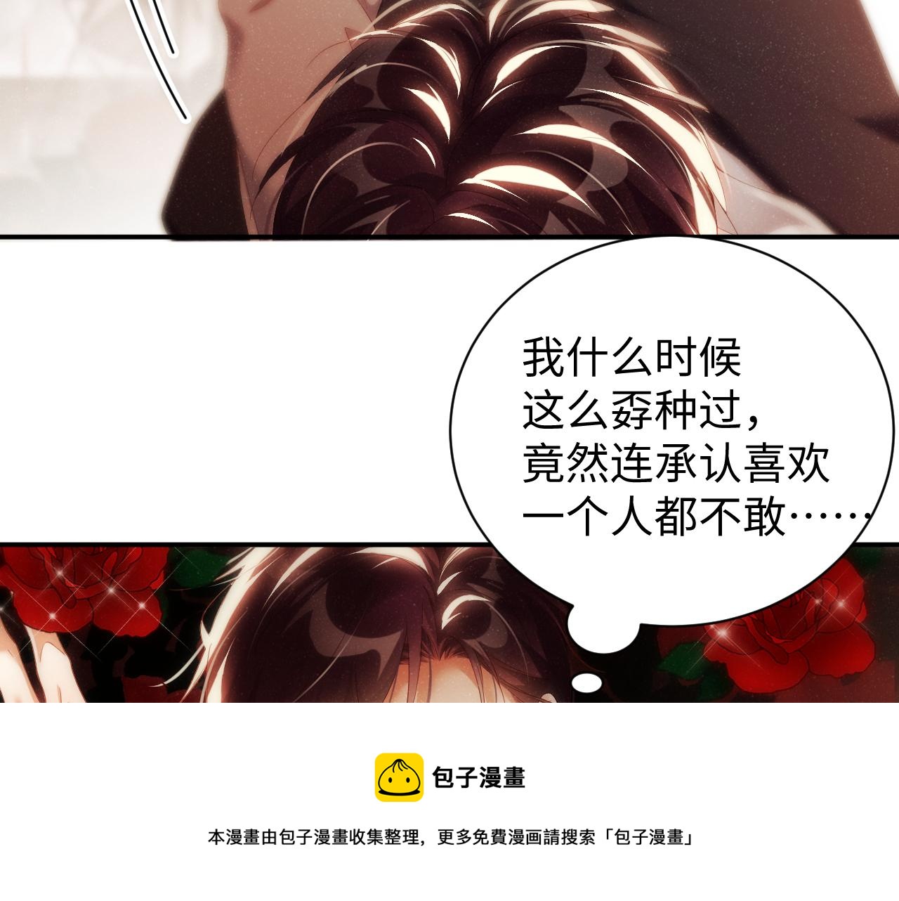 第71话 告白40