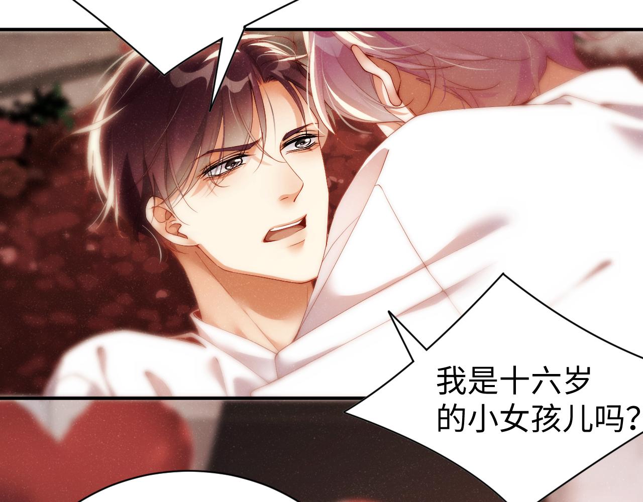 第71话 告白7