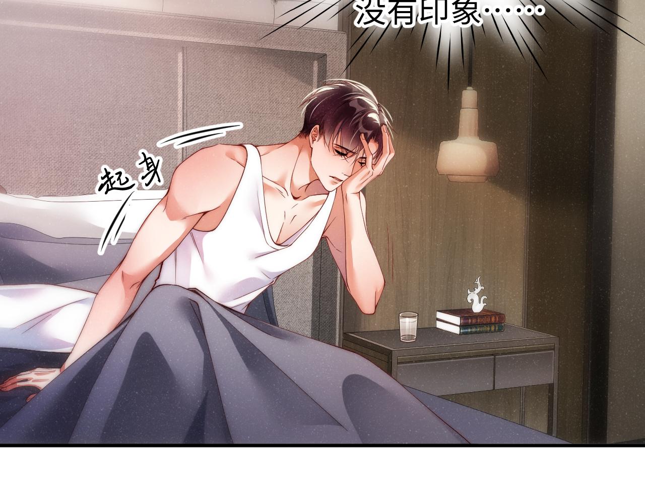 第66话 你的身体好热38