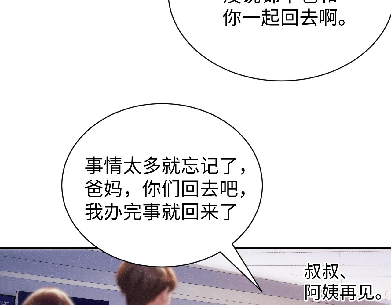 第59话 警告9