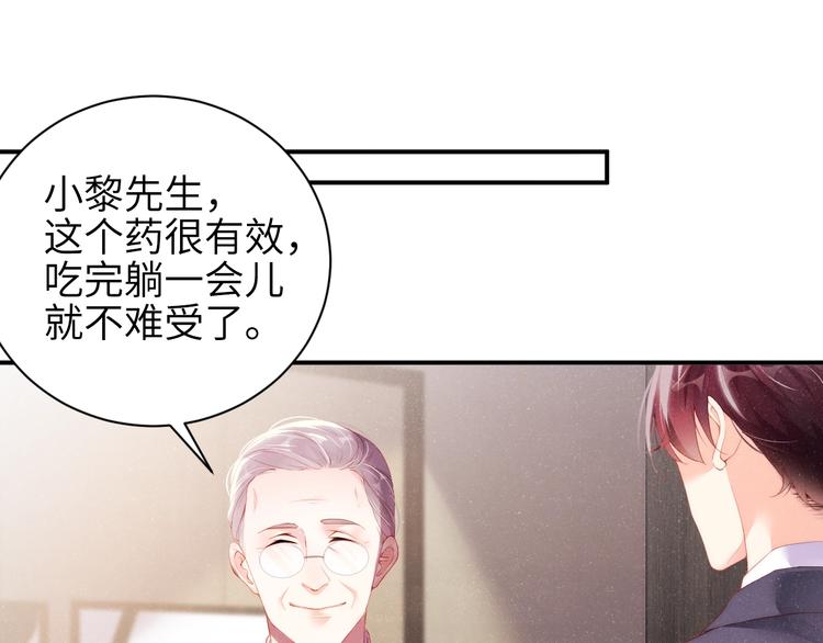 第11话 别躺我旁边49