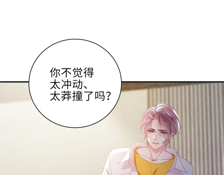 第15话 你冷静一点60