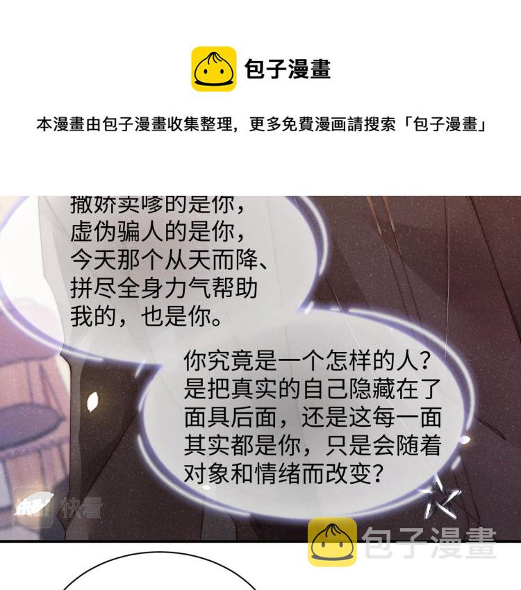 第42话 有我陪着你61
