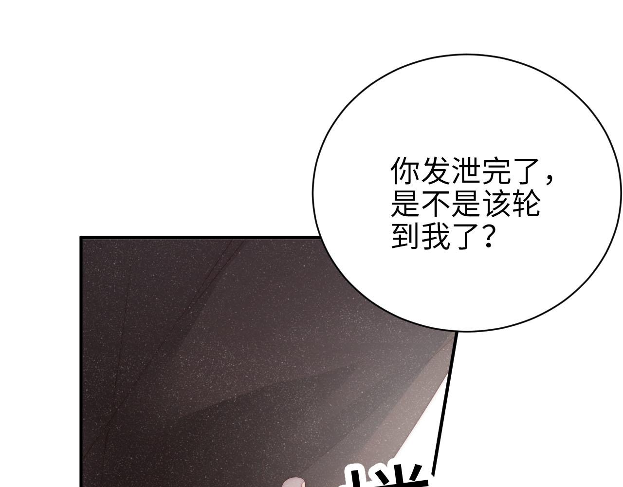第46话 你要去约会？50