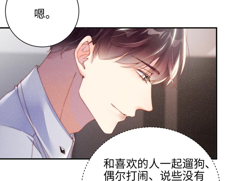 第29话 黎叔叔的诚意56