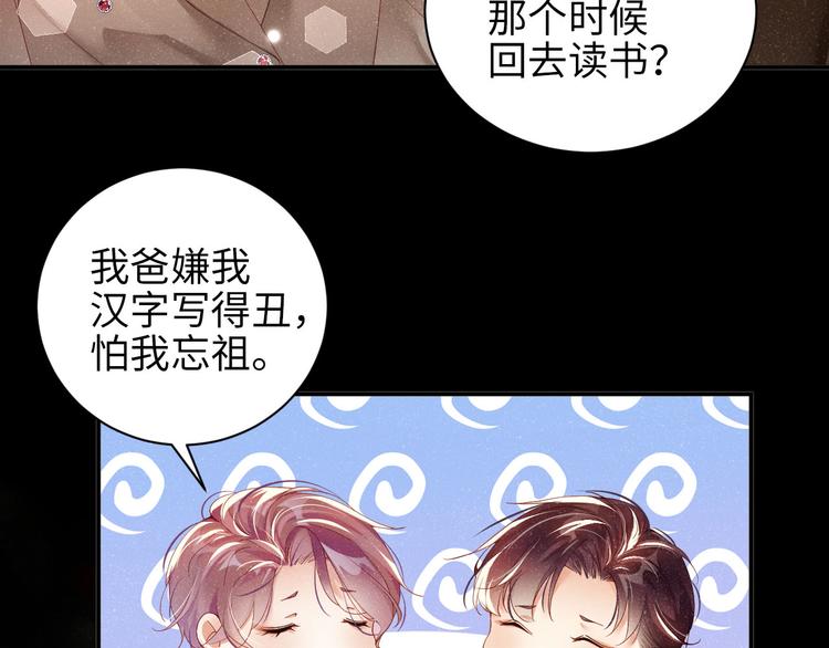 第23集 甜辛的癖好11