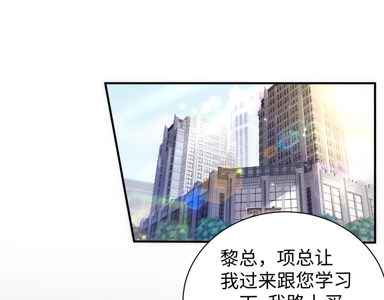 第65话 可口的黎叔叔33