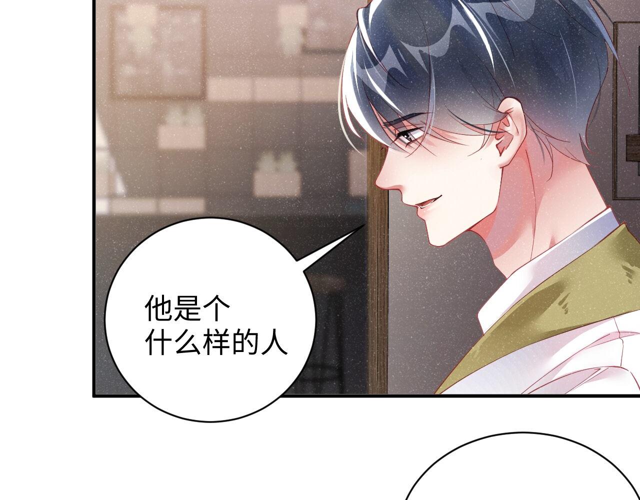 第47话 吻痕73