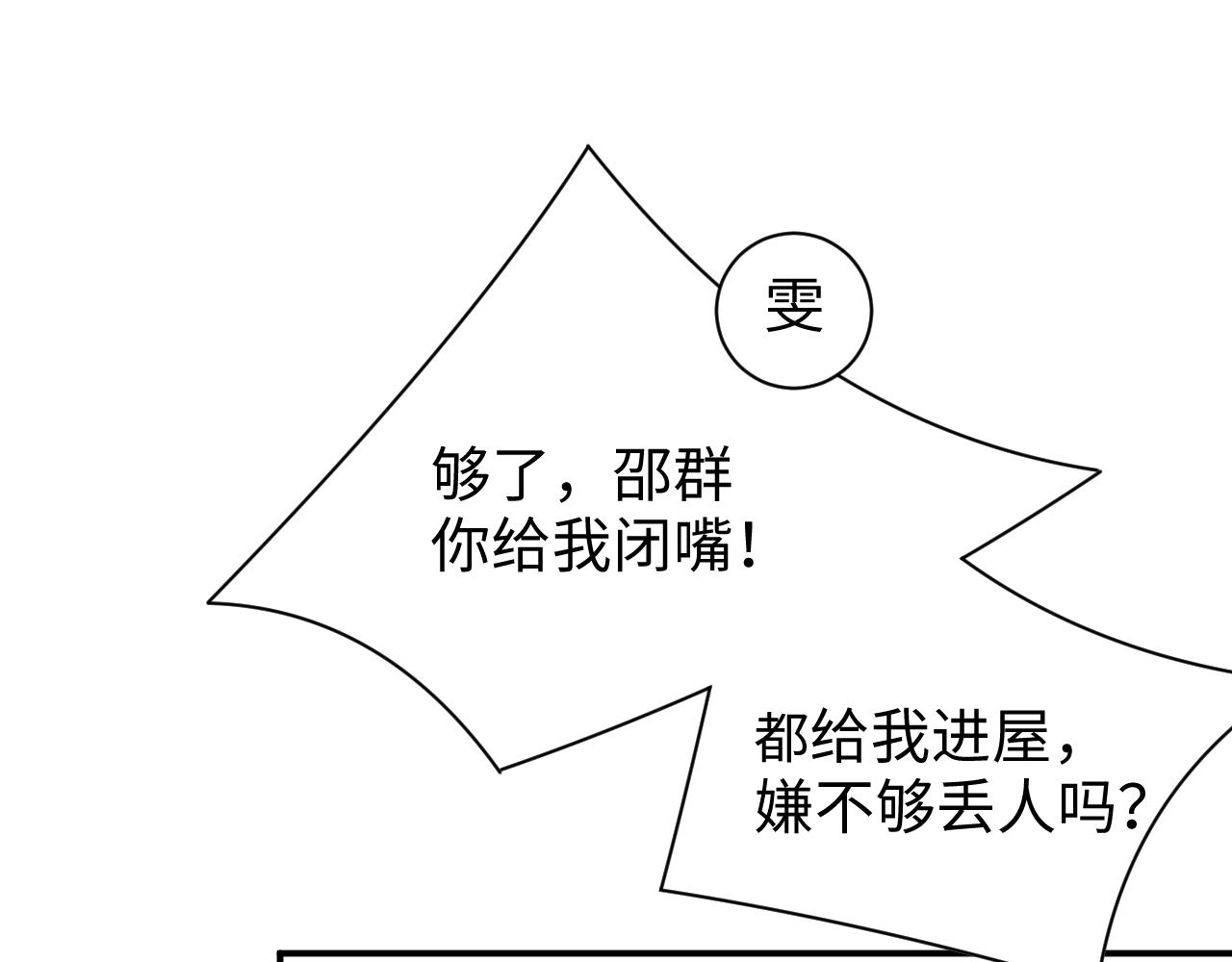 第64话 矛盾升级9