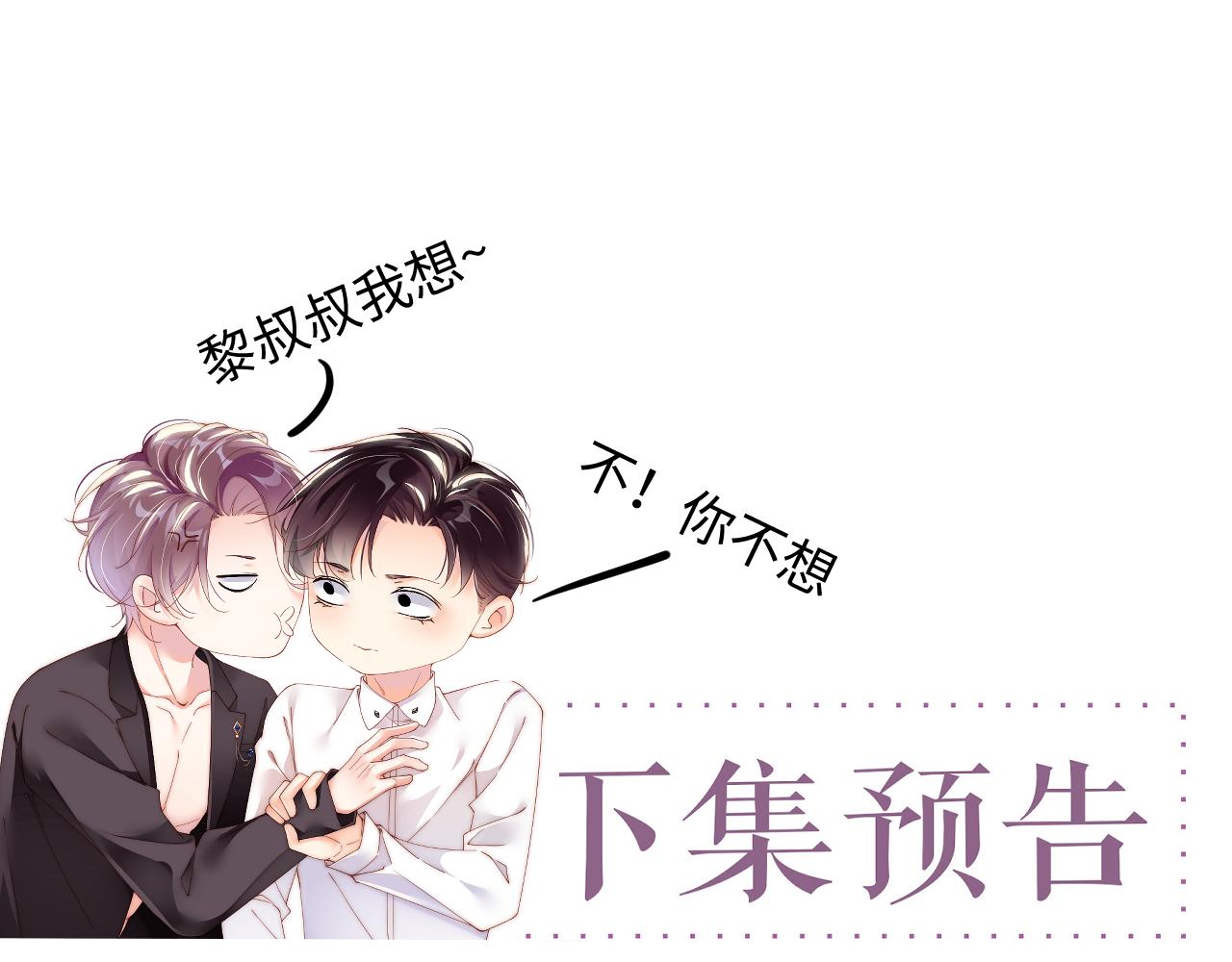 第52话 想你，所以我来见你78
