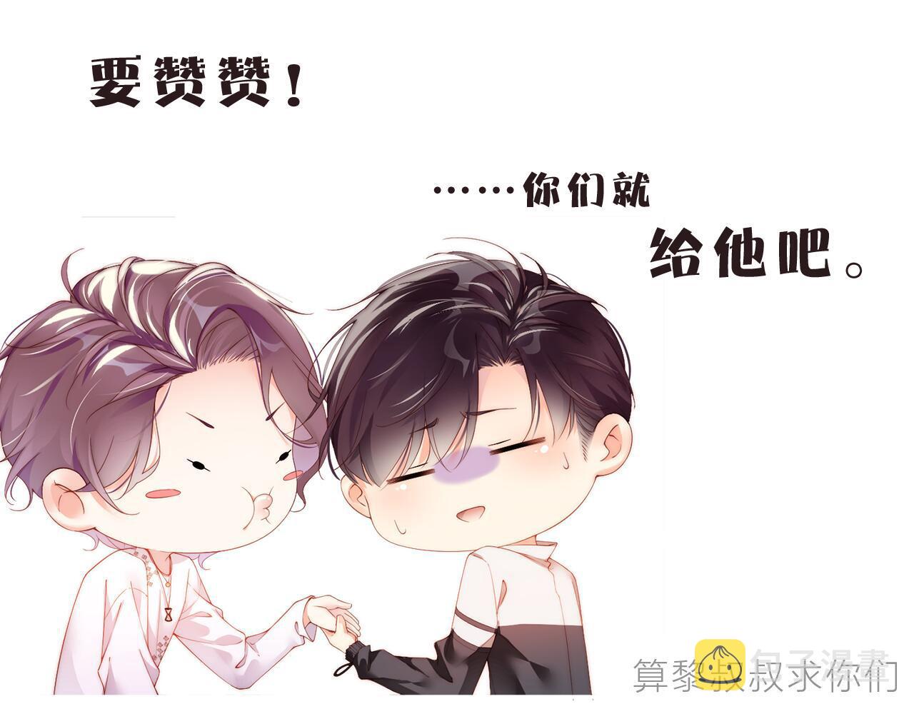 第67话 治疗”黎叔叔79
